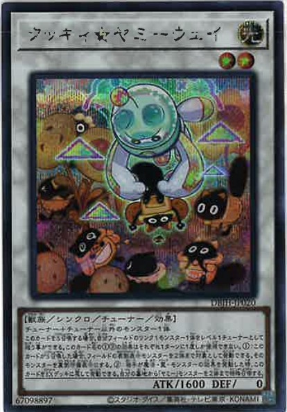 クッキィ★ヤミーウェイ(シークレットレア)