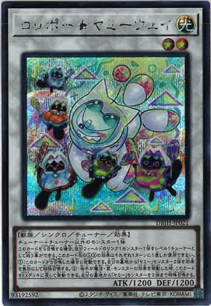 ロリポー★ヤミーウェイ(シークレットレア)