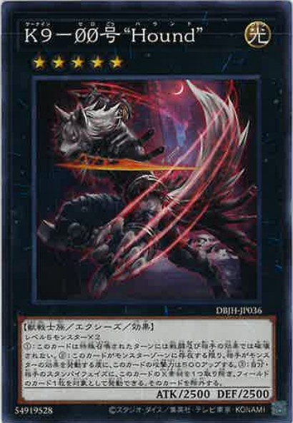 K9-00号 “Hound”(ノーマルパラレル)