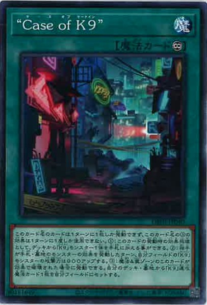 ホビーステーションシングル通販店 / K9-66a号 ヨクル(スーパーレア)