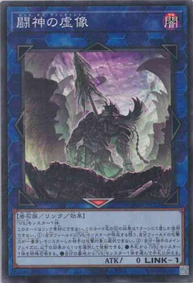 闘神の虚像(ノーマル)