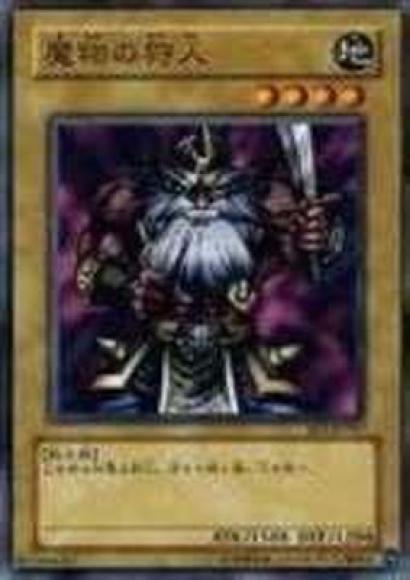 ホビーステーションシングル通販店 / 魔物の狩人(ノーマル)
