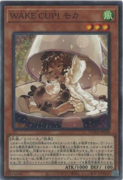 WAKE CUP! モカ(ノーマルレア)