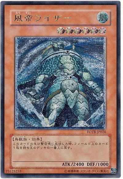 入荷nowオンラインストア ホビーステーションシングル通販店 / 風帝ライザー 遊戯王OCG デュエルモンスターズ