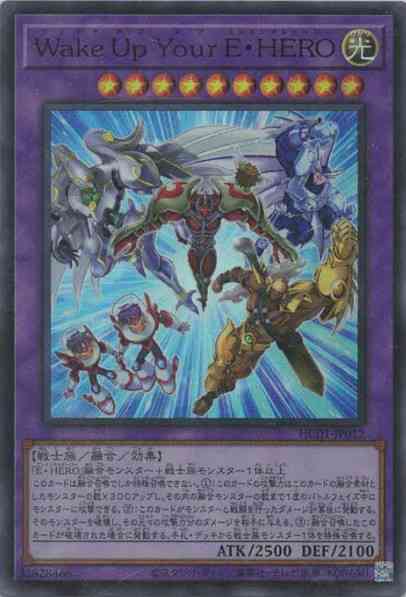 Wake Up Your E・HERO(スーパーレア)