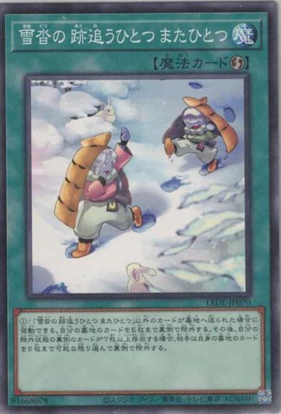 雪沓の 跡追うひとつ またひとつ(ノーマル)
