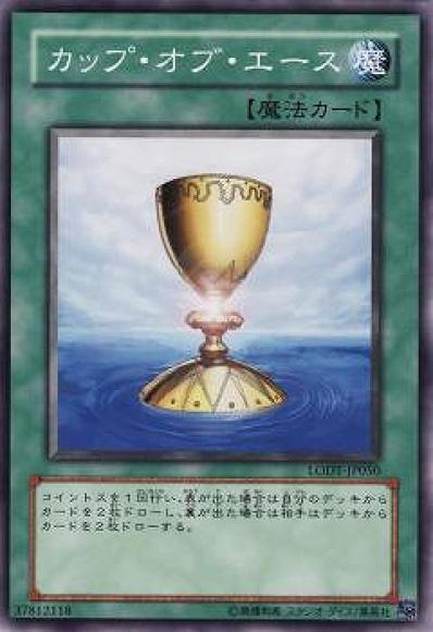 (キズあり特価品)カップ・オブ・エース(ノーマル)