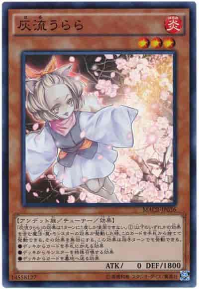 (キズあり特価品)灰流うらら(スーパーレア)