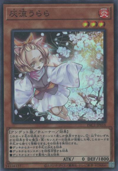 (キズあり特価品)灰流うらら(スーパーレア)