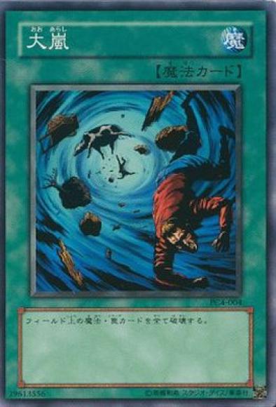 未開封)大嵐【ノーマルパラレル】{PC4-004}《魔法》