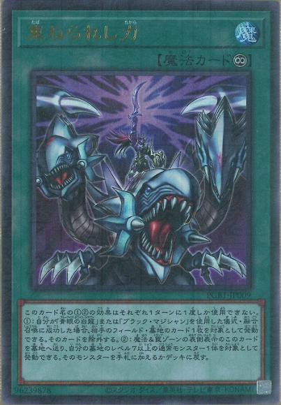 束ねられし力(ミレニアムウルトラレア)