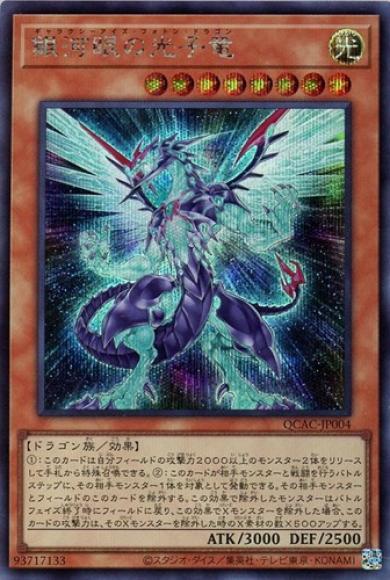 ホビーステーションシングル通販店 / 銀河眼の光子竜 ホビーステーションシングル通販店 / 銀河眼の光子竜