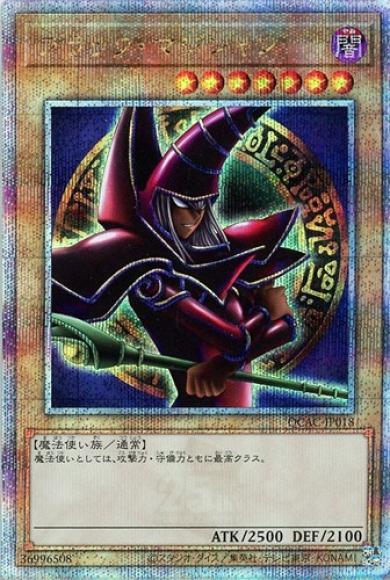 ブラック・マジシャン(イラストe・P4絵)(クォーターセンチュリーシークレットレア)