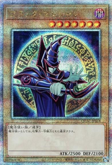 ブラック・マジシャン(イラストf・25TH絵)(クォーターセンチュリーシークレットレア)