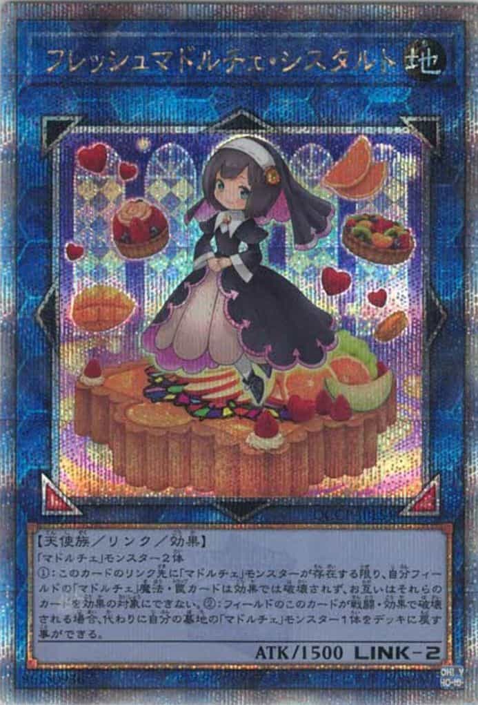フレッシュマドルチェ・シスタルト(クォーターセンチュリーシークレットレア)