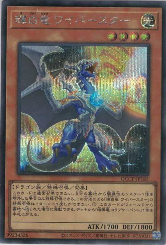 ホビーステーションシングル通販店 / 深淵の獣ドルイドヴルム