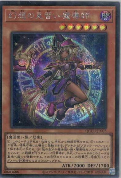 Amazon.co.jp: 遊戯王 幻想の見習い魔導師 ノーマル 17SP