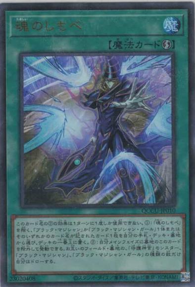 魂のしもべ(ウルトラレア)