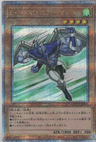 遊戯王カード E・HERO エアーマン(イラスト違い