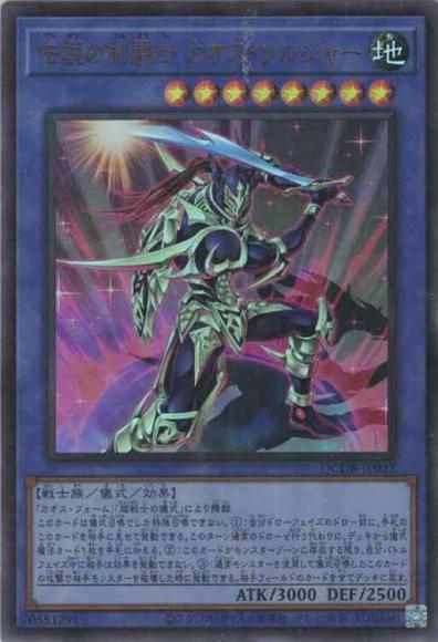 Amazon.co.jp: 遊戯王カード 伝説の剣闘士 カオス・ソルジャー