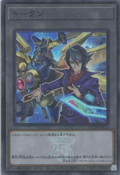 決闘者伝説 デュエルセット 結束と絆の魔術師 プレミアムBOX