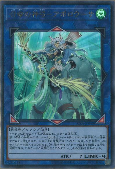 (キズあり特価品)召命の神弓ーアポロウーサ(ウルトラレア)