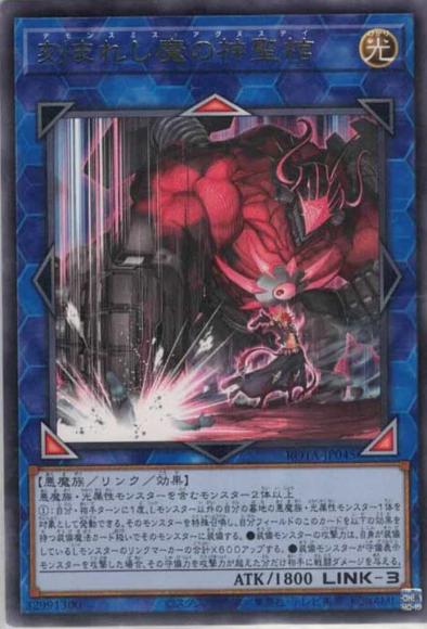 刻まれし魔の神聖棺(レア)