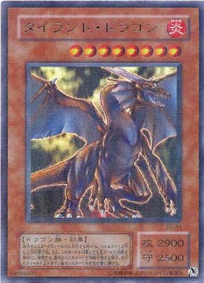 開店記念セール！ ホビーステーションシングル通販店 / タイラント・ドラゴン 遊戯王OCG デュエルモンスターズ