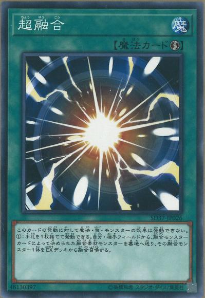 超融合(ノーマル)