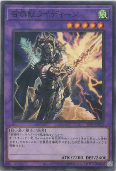 召喚獣ライディーン(ノーマル)