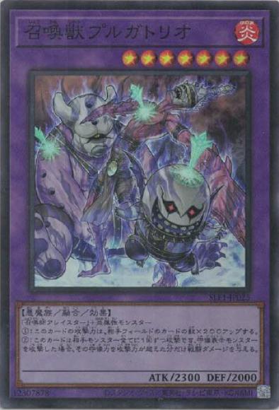 召喚獣プルガトリオ(スーパーレア)