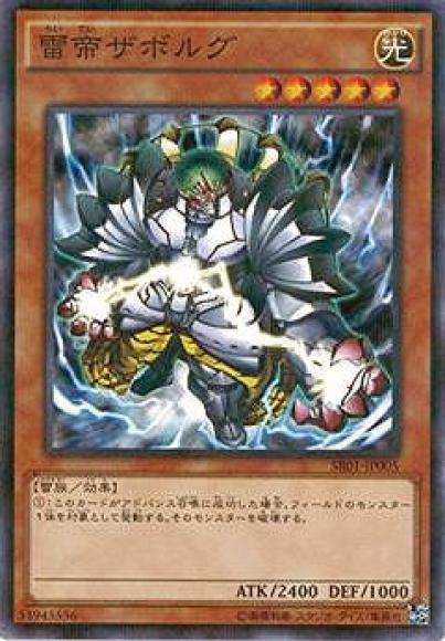 雷帝ザボルグ(ノーマルパラレルレア)