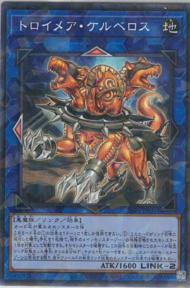 (キズあり特価品)トロイメア・ケルベロス(ノーマルパラレルレア)