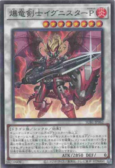 爆竜剣士イグニスターＰ(ノーマルパラレルレア)