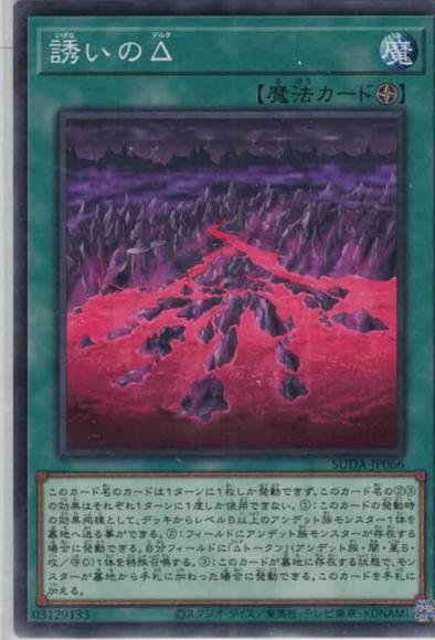 誘いのΔ(ノーマル)