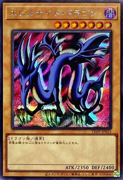 遊戯王 決闘者伝説
