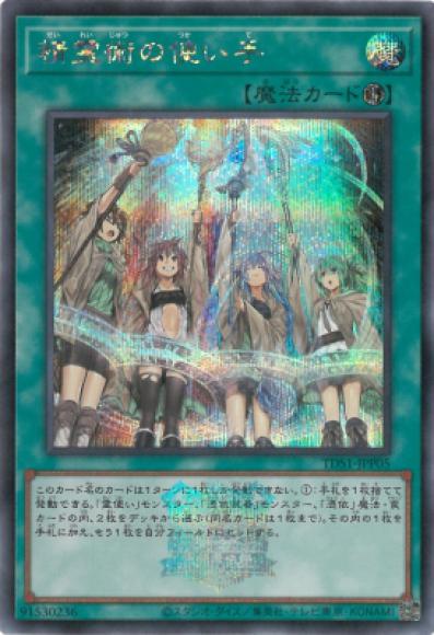 精霊術の使い手(シークレットレア)