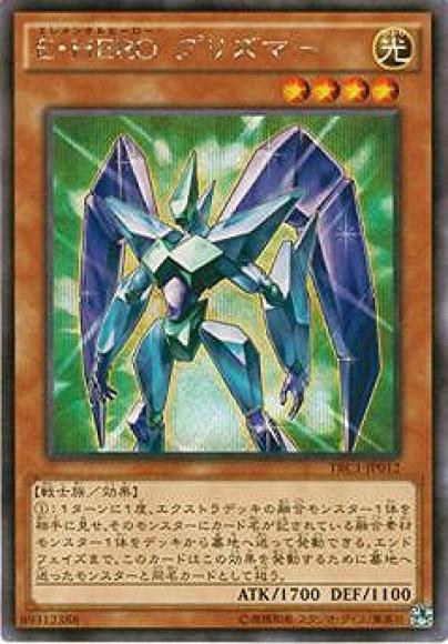 大学生協 割引 ホビーステーションシングル通販店 E・HEROプリズマー / 遊戯王ラッシュデュエル