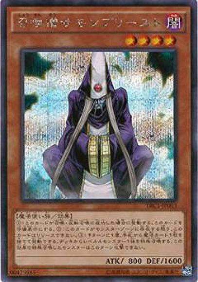 召喚僧サモンプリースト(シークレットレア)