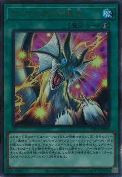 ティマイオスの眼光(ウルトラレア)