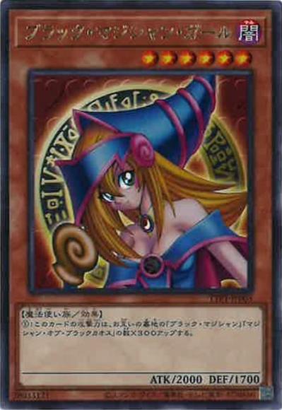 ブラック・マジシャン・ガール(レア)