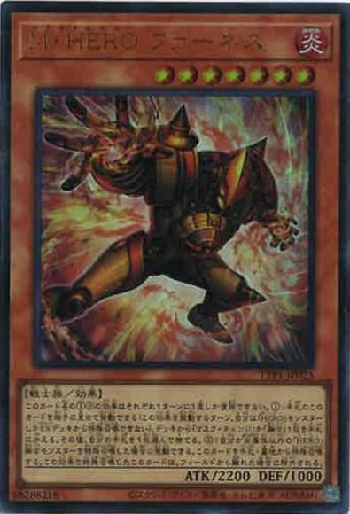 M・HERO ファーネス(ウルトラレア)