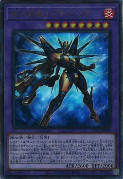M・HERO アトミック(ウルトラレア)