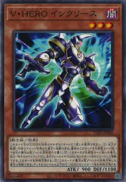 V・HERO インクリース(ノーマル)