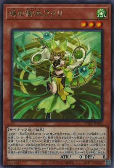珠の御巫フゥリ(レア)