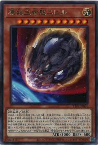 原始生命態ニビル(レア)