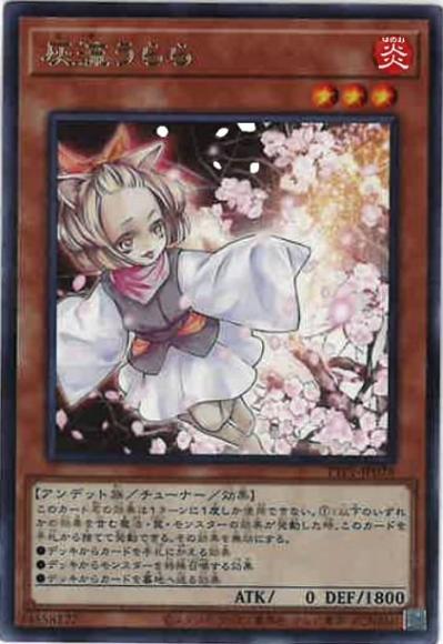 灰流うらら(レア)