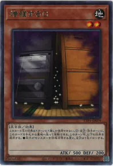 増殖するG(レア)
