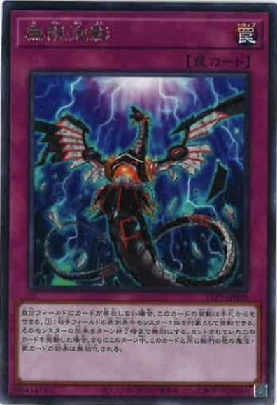 無限泡影(レア)