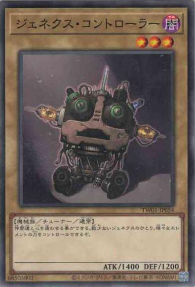 ジェネクス・コントローラー(ノーマルパラレルレア)